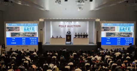 北京保利拍卖 私下交易征集热线与业务范畴解析