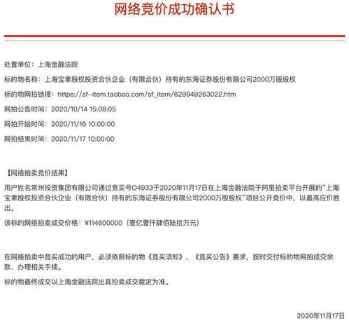 2000万股底价成交，控股股东八折